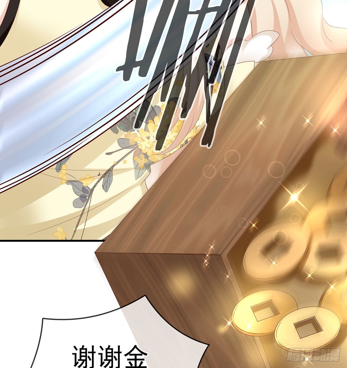 《家有娇夫》做我的男人 第18页