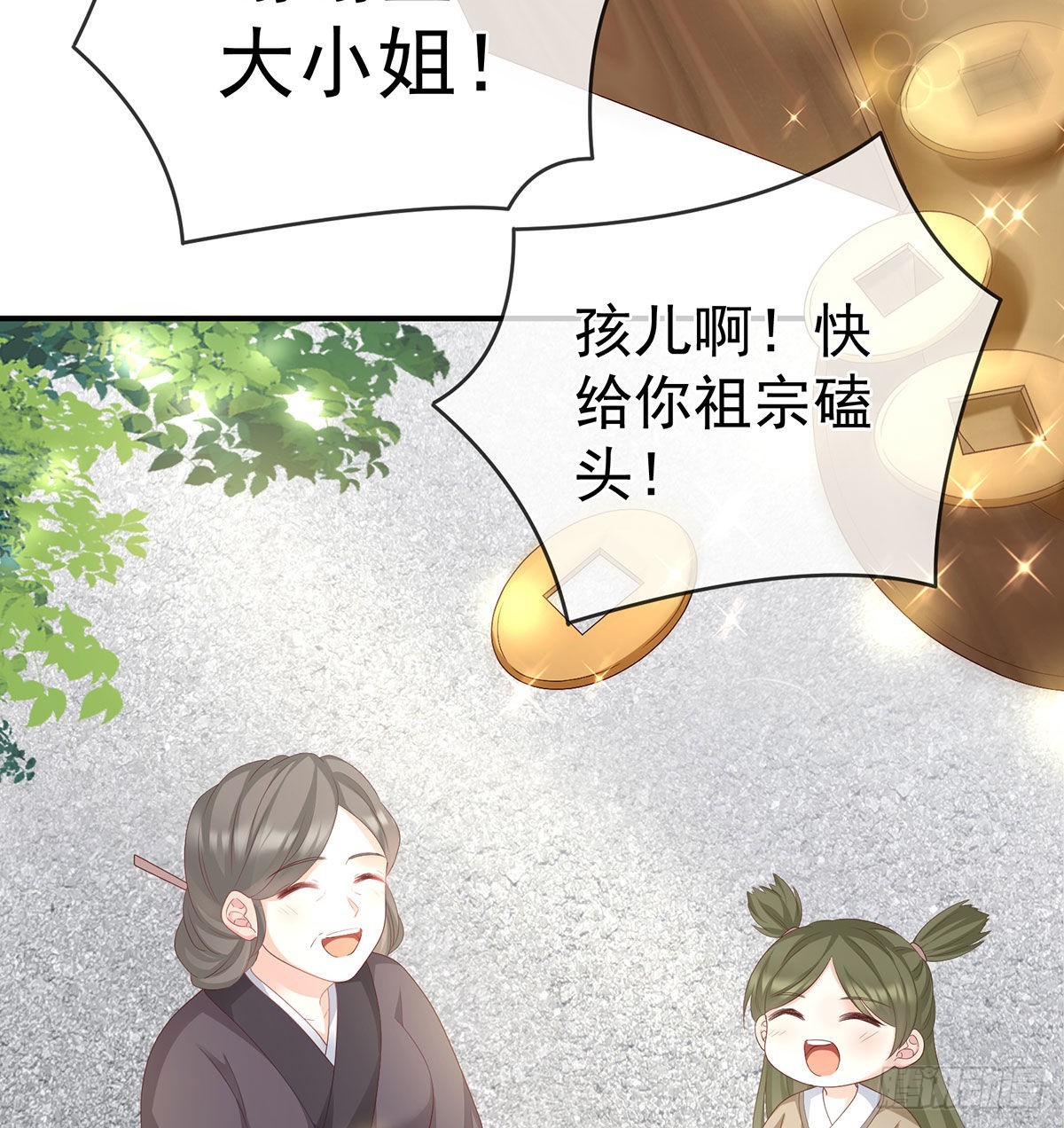 《家有娇夫》做我的男人 第19页