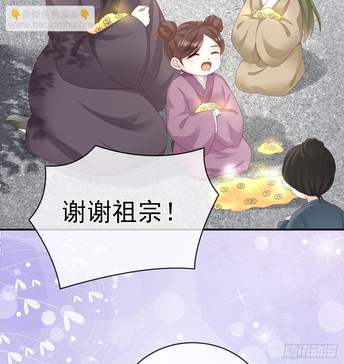 《家有娇夫》做我的男人 第20页