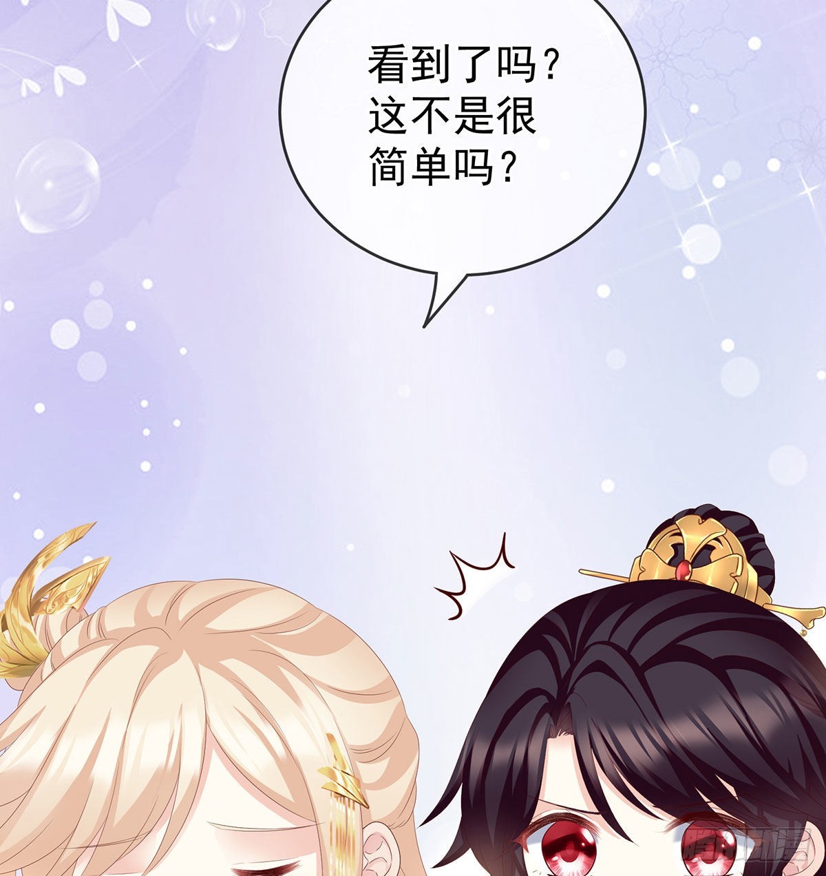 《家有娇夫》做我的男人 第21页