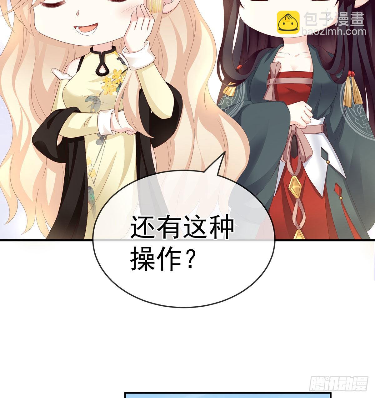 《家有娇夫》做我的男人 第22页