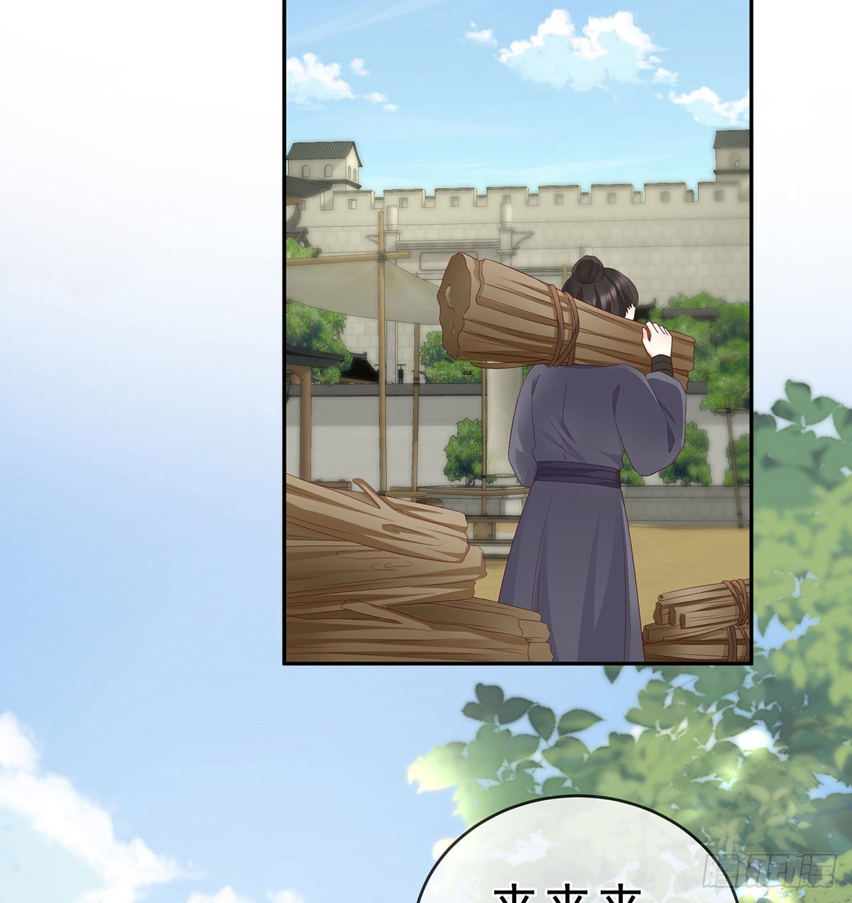 《家有娇夫》做我的男人 第23页