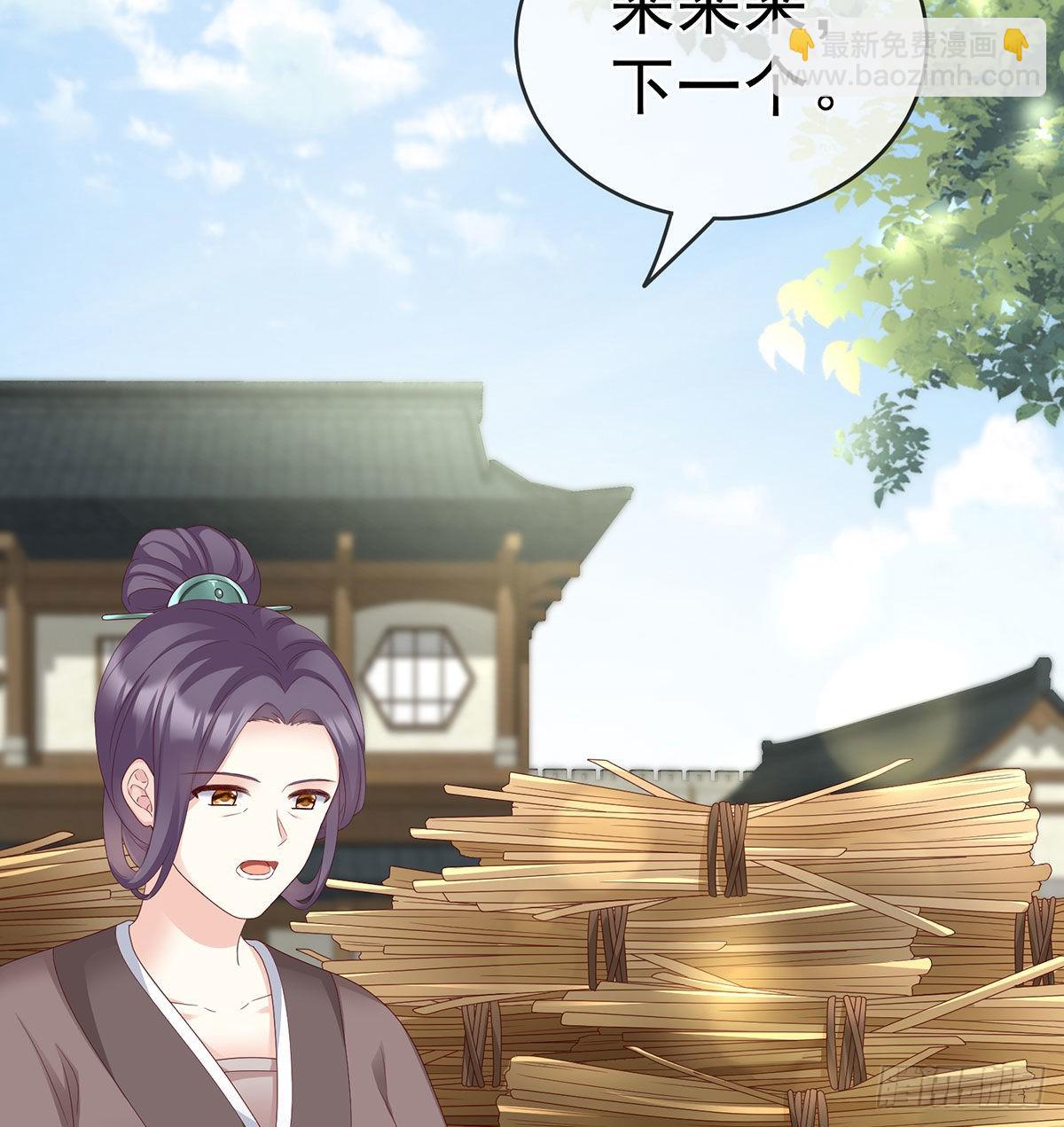 《家有娇夫》做我的男人 第24页