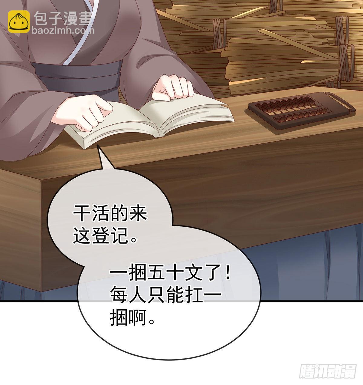 《家有娇夫》做我的男人 第25页