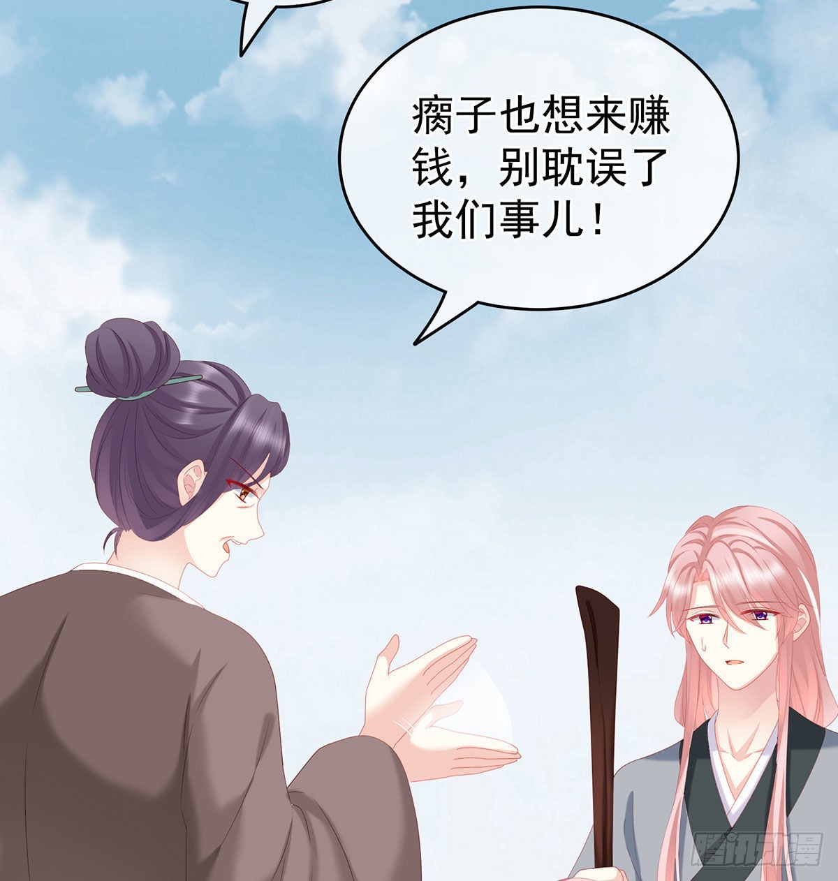 《家有娇夫》做我的男人 第27页