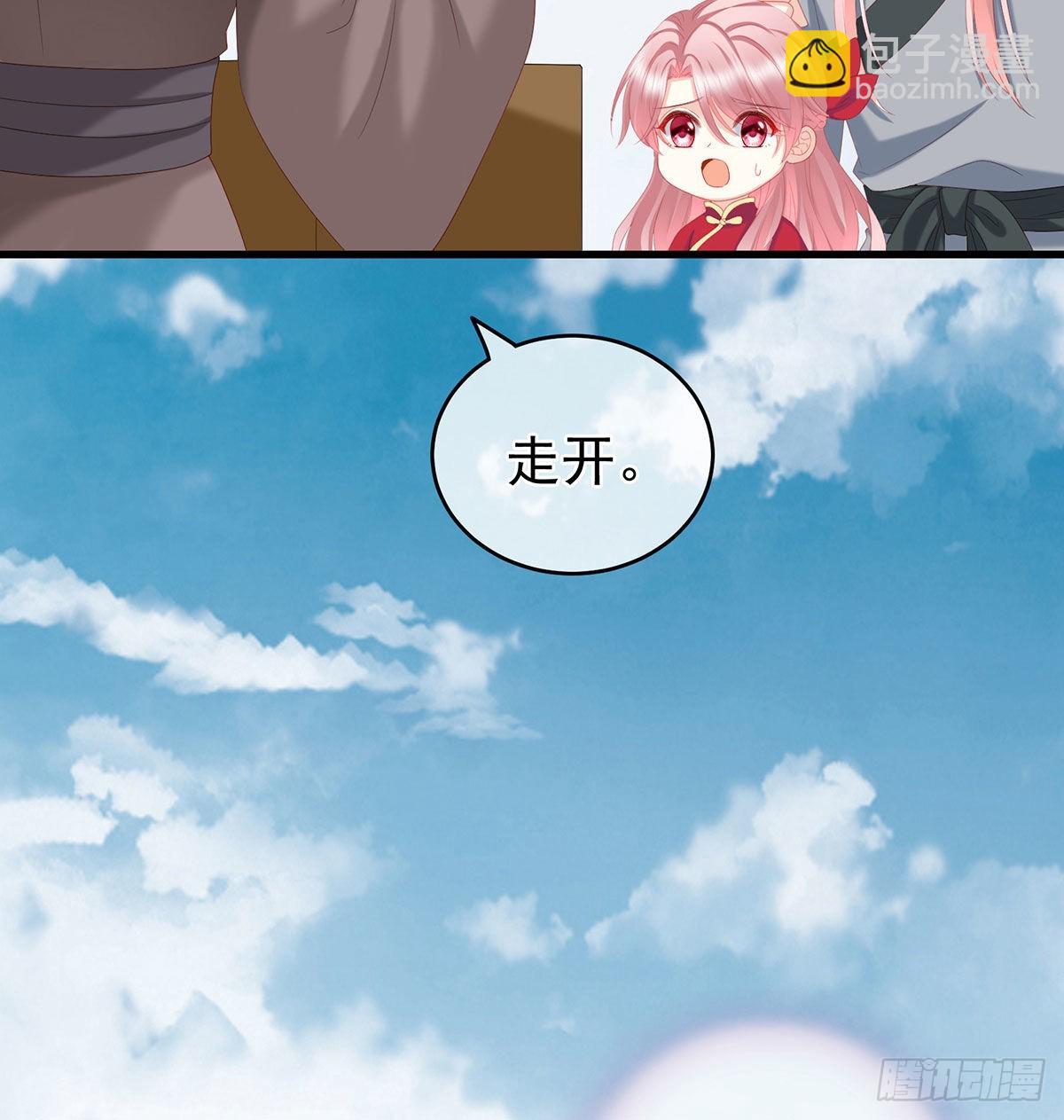 《家有娇夫》做我的男人 第28页
