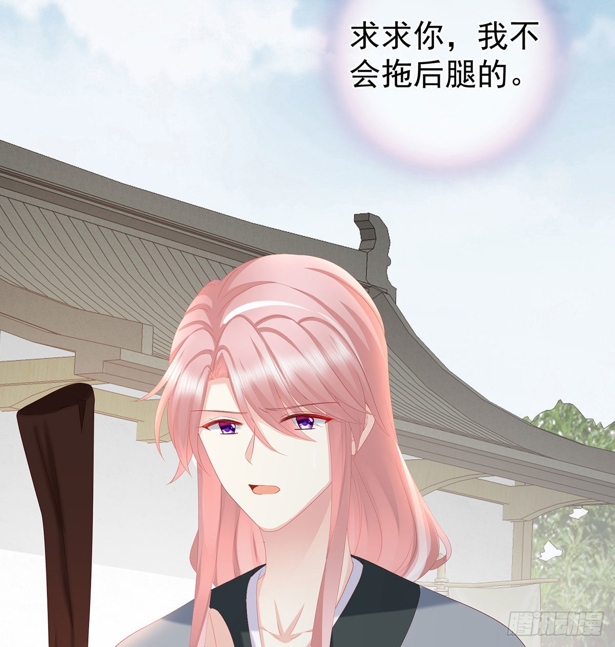 《家有娇夫》做我的男人 第29页