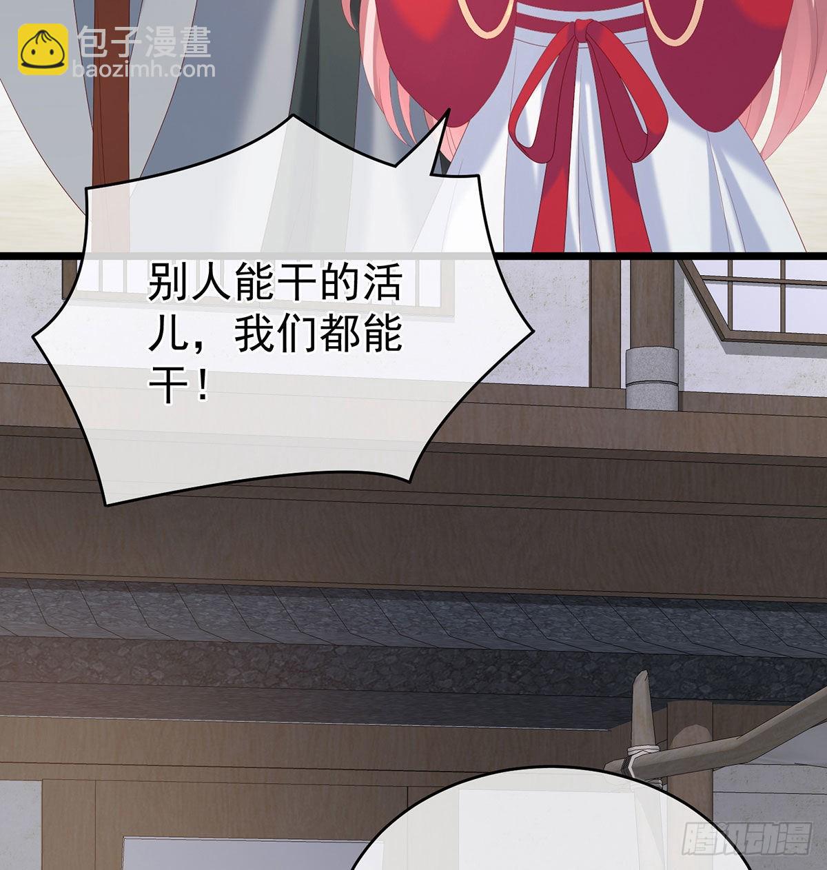 《家有娇夫》做我的男人 第31页