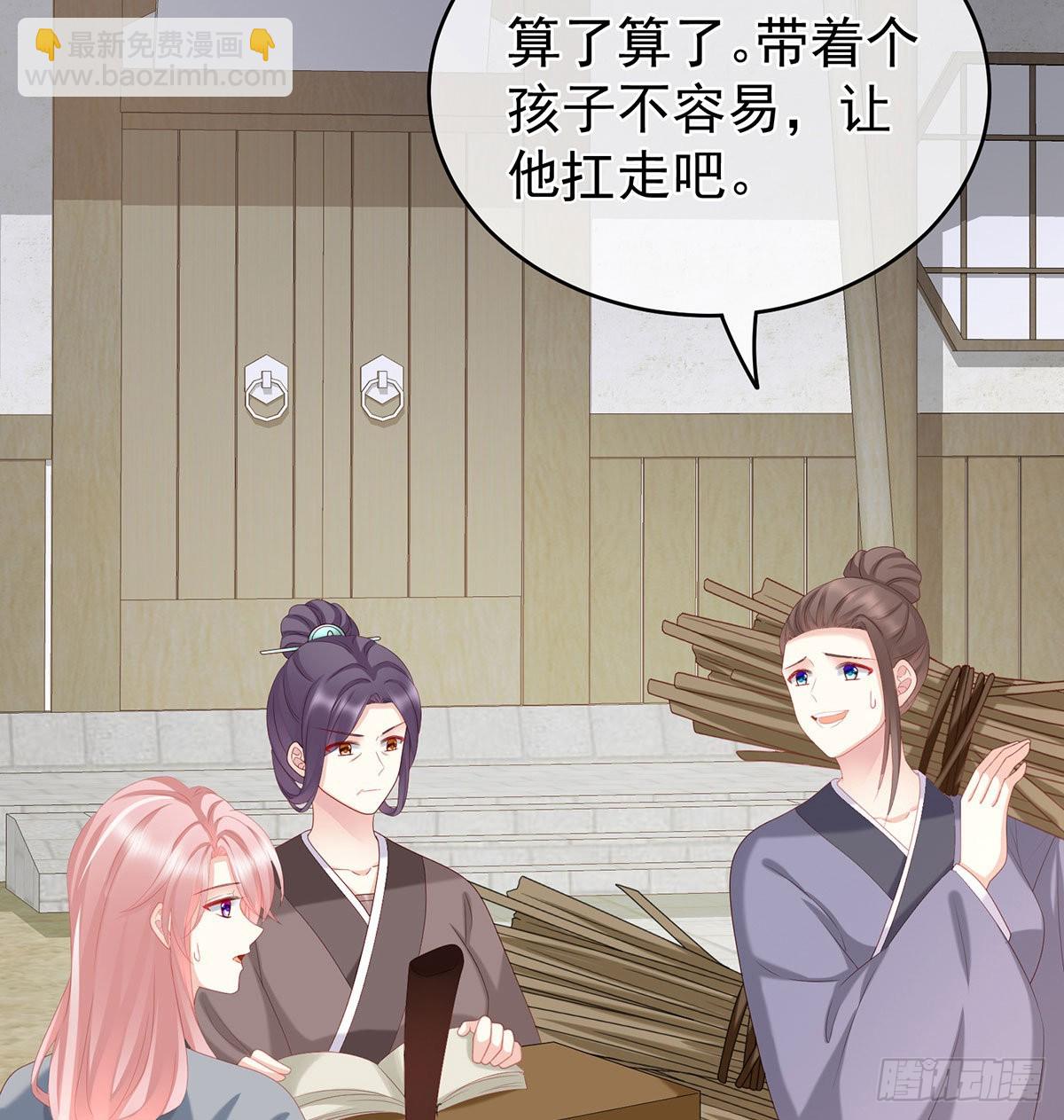 《家有娇夫》做我的男人 第32页