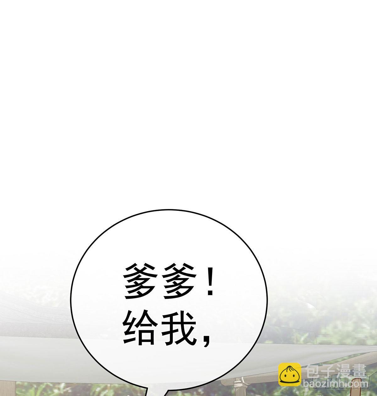 《家有娇夫》做我的男人 第38页