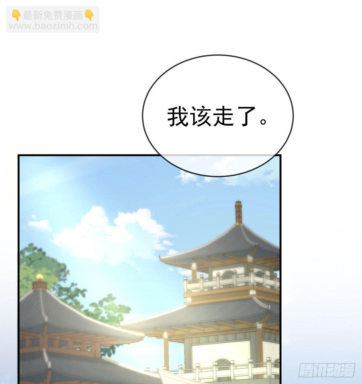 《家有娇夫》做我的男人 第3页