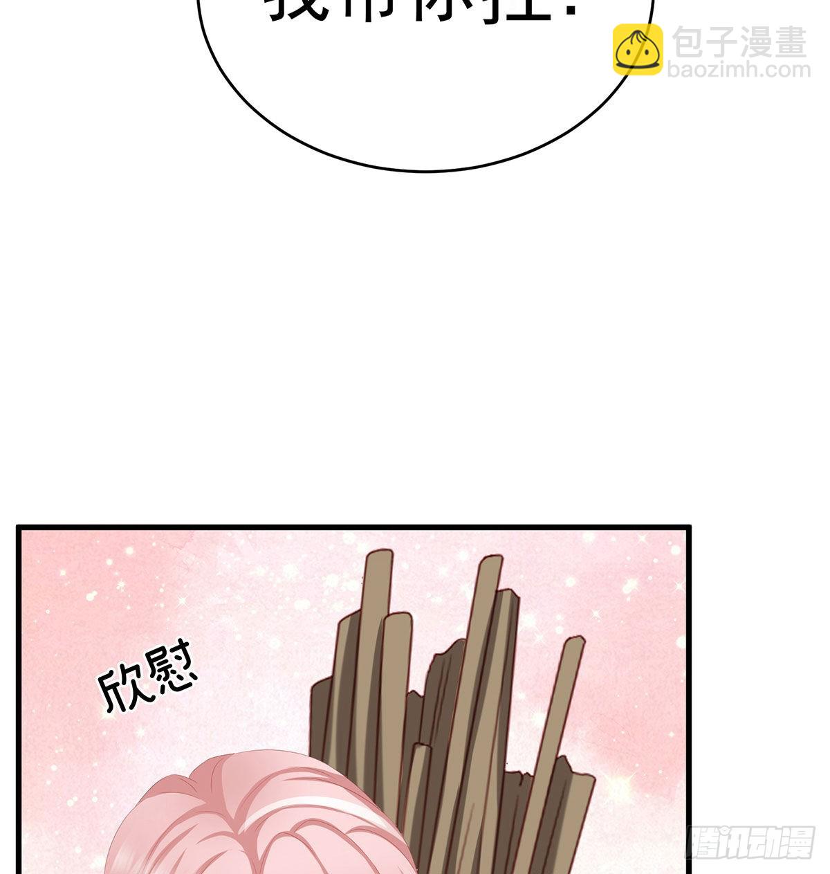 《家有娇夫》做我的男人 第41页