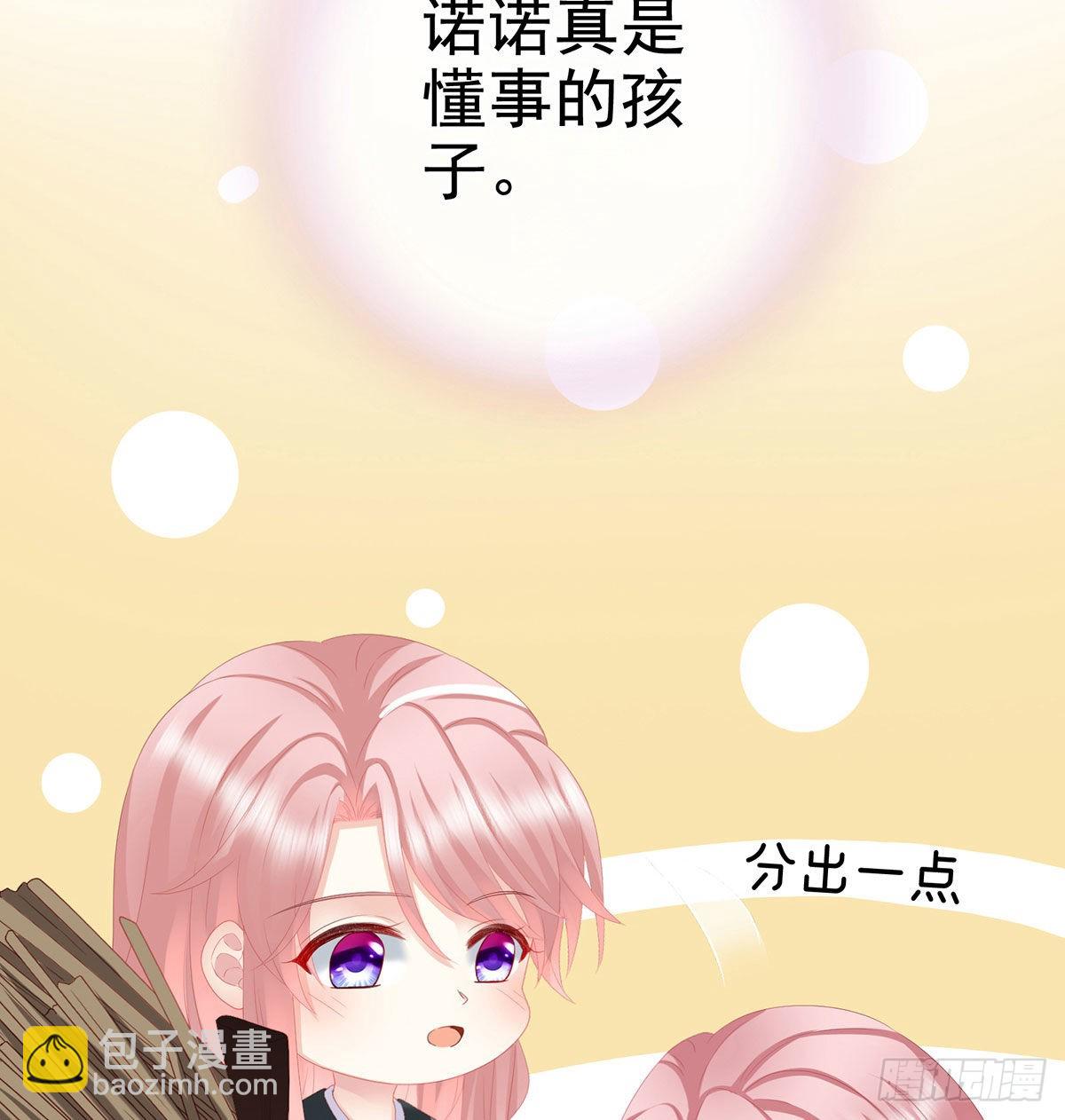 《家有娇夫》做我的男人 第43页