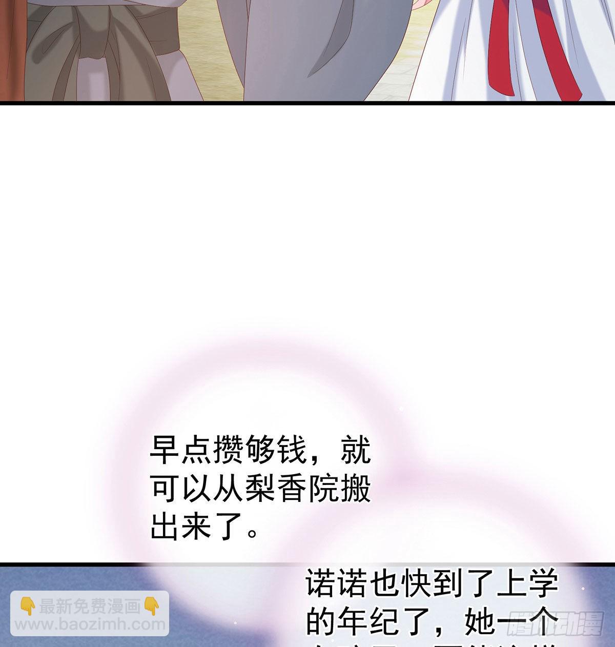 《家有娇夫》做我的男人 第47页