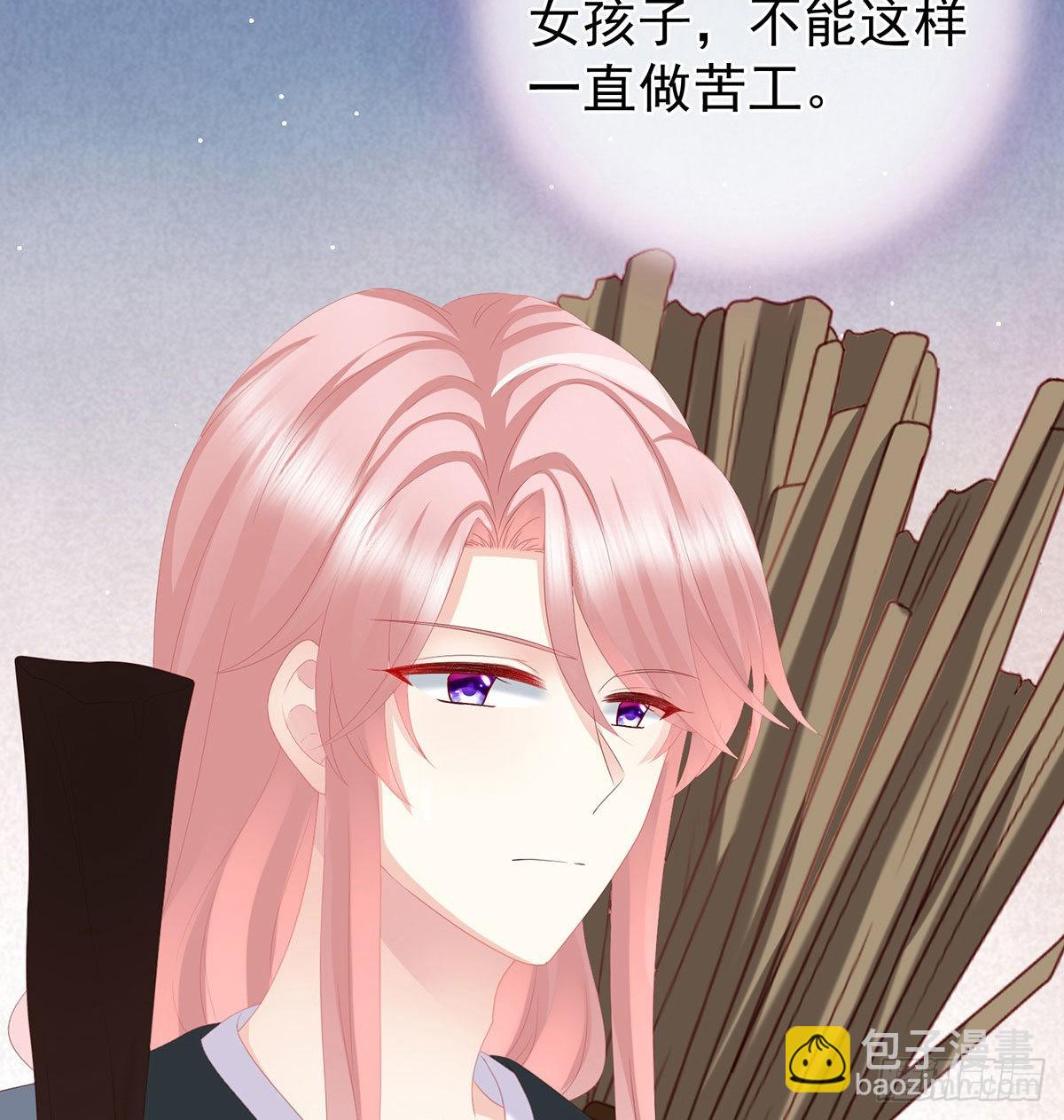 《家有娇夫》做我的男人 第48页