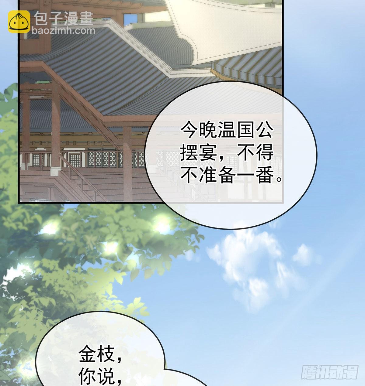 《家有娇夫》做我的男人 第4页