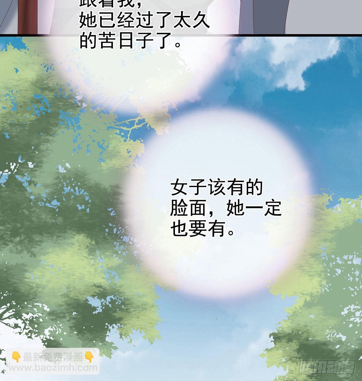 《家有娇夫》做我的男人 第50页