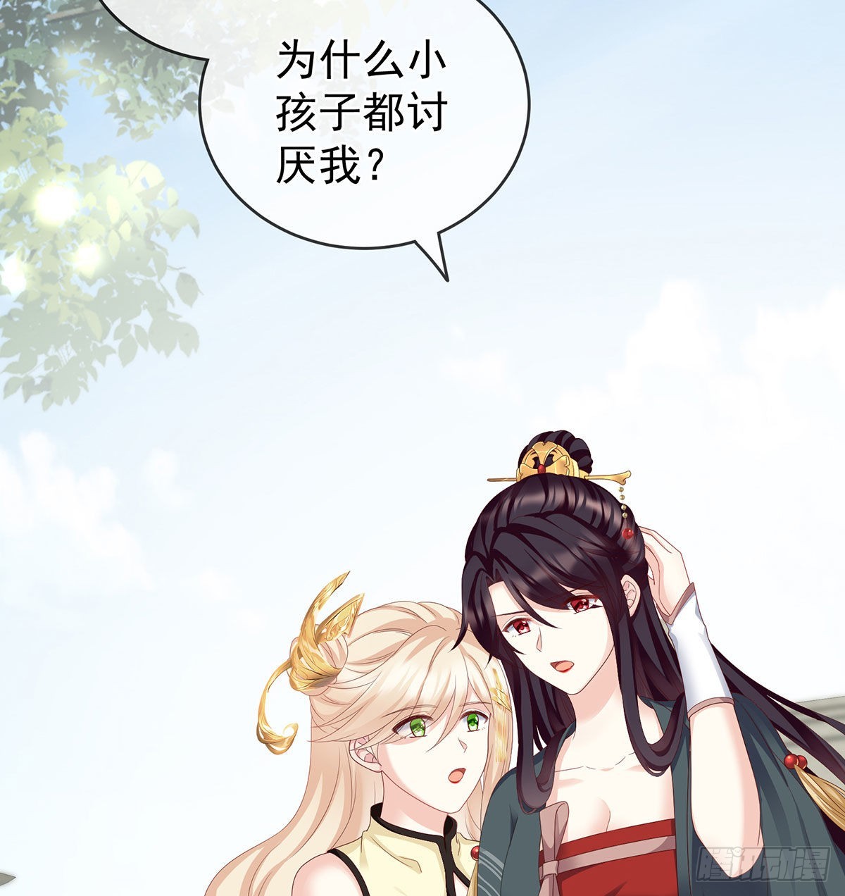 《家有娇夫》做我的男人 第5页