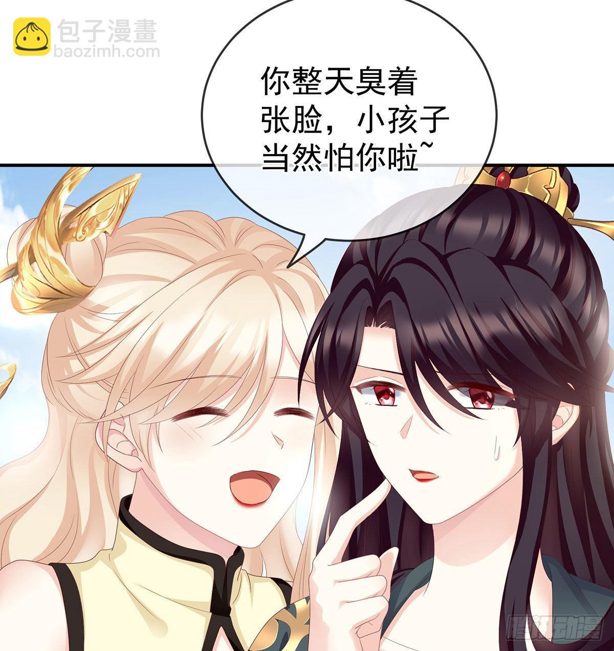 《家有娇夫》做我的男人 第7页