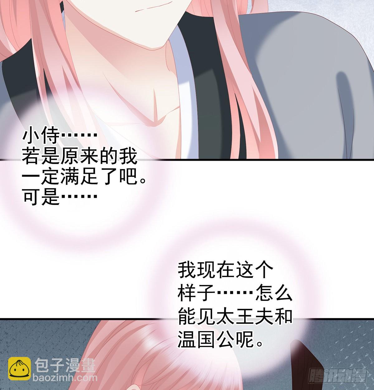 《家有娇夫》天造地设的一对儿 第11页