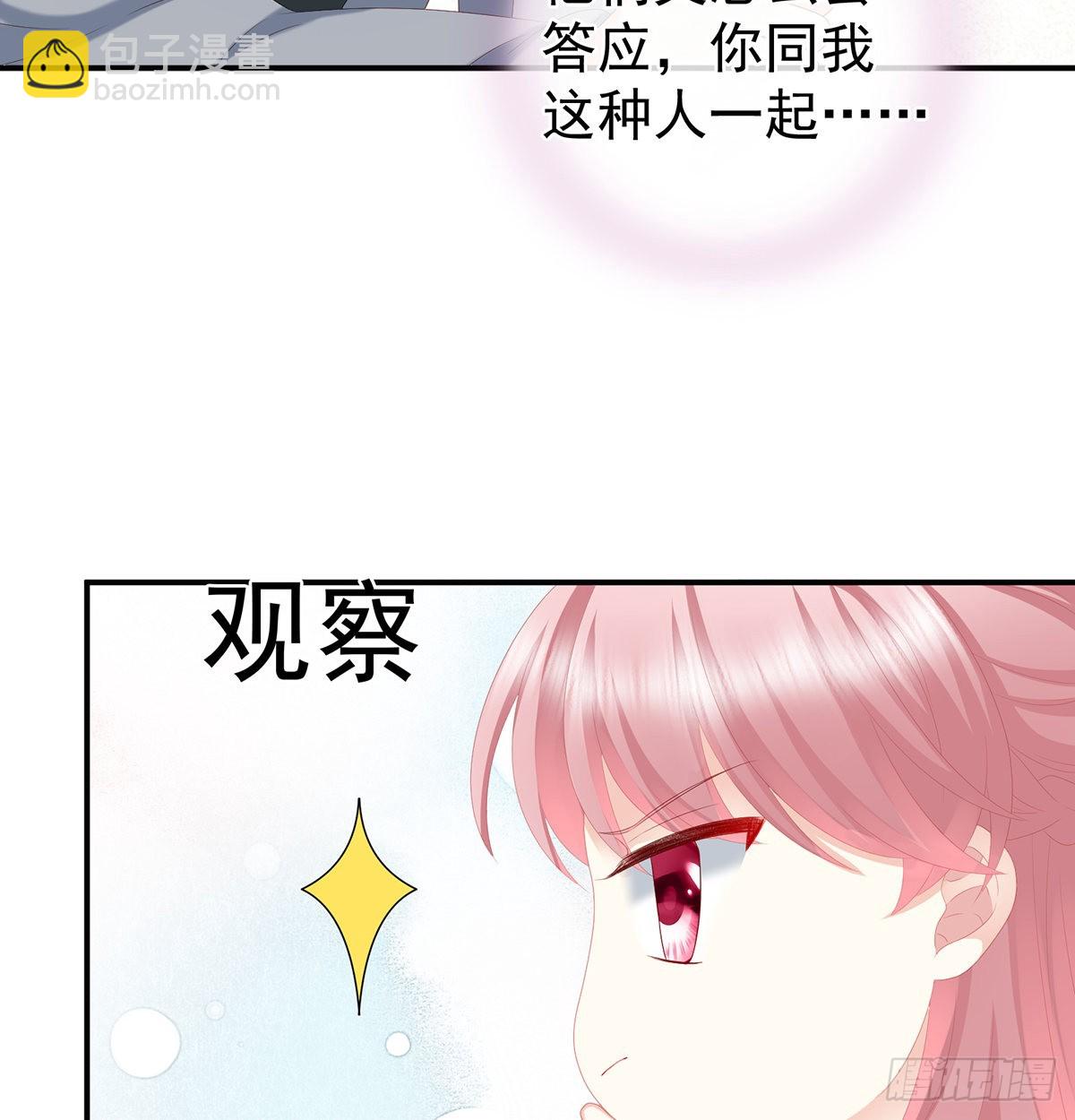 《家有娇夫》天造地设的一对儿 第13页