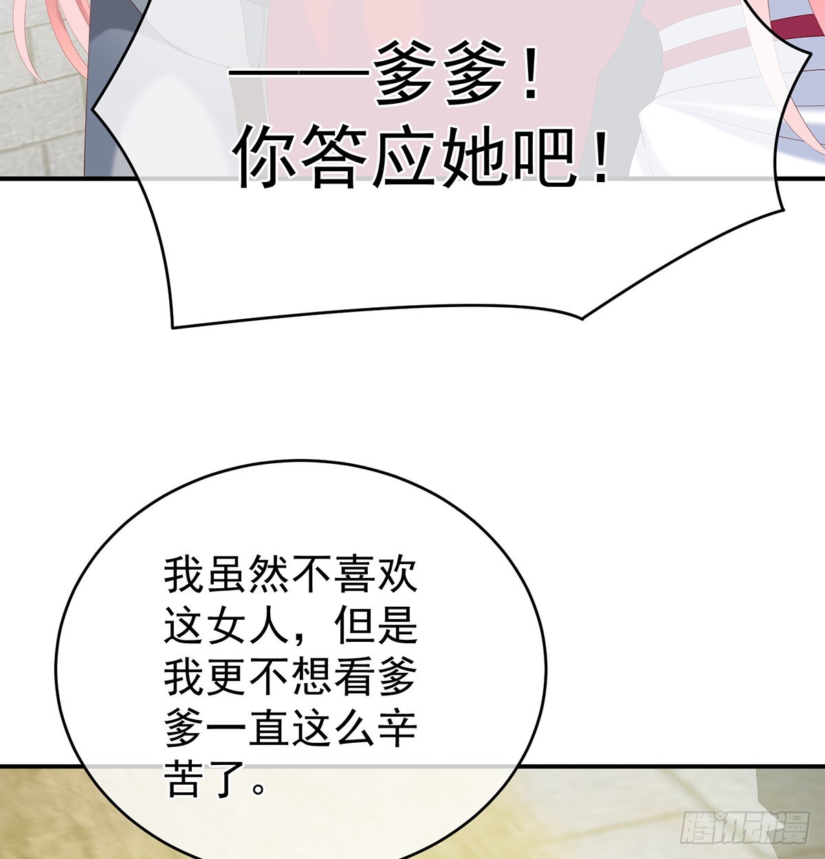 《家有娇夫》天造地设的一对儿 第16页