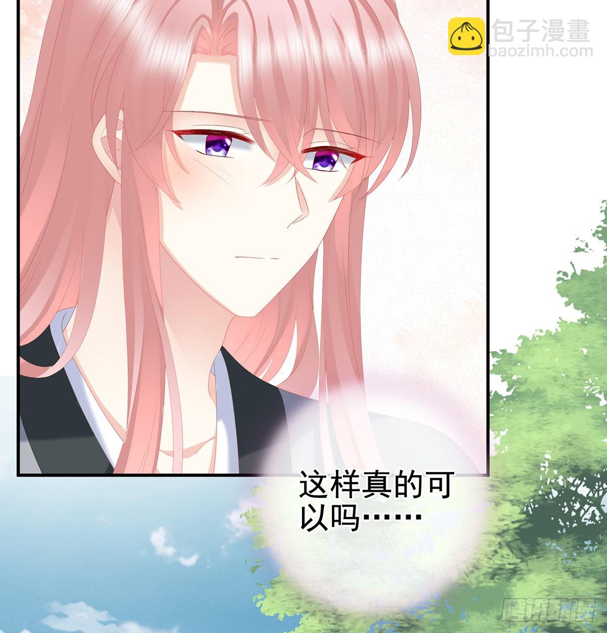 《家有娇夫》天造地设的一对儿 第19页