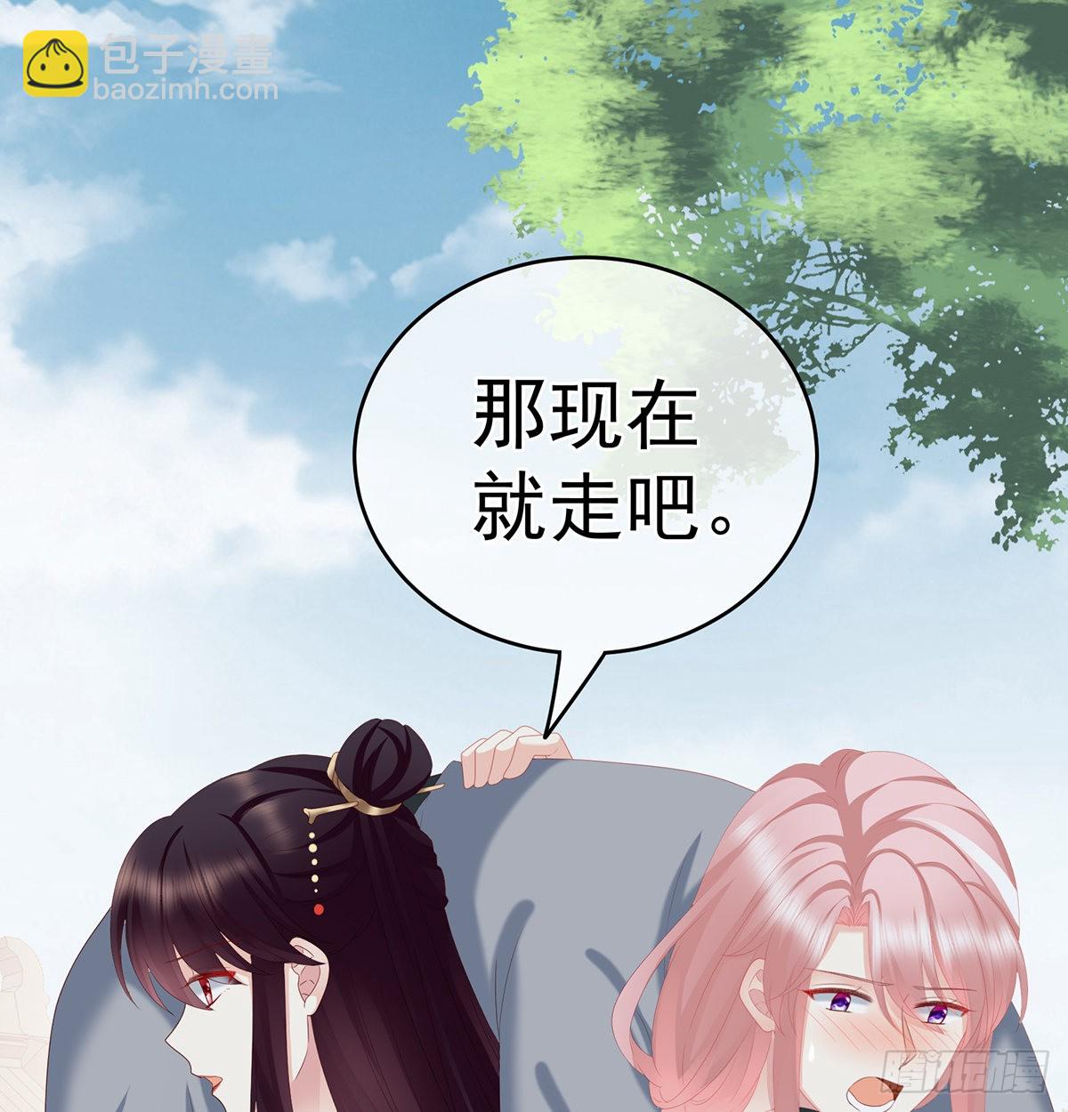 《家有娇夫》天造地设的一对儿 第20页