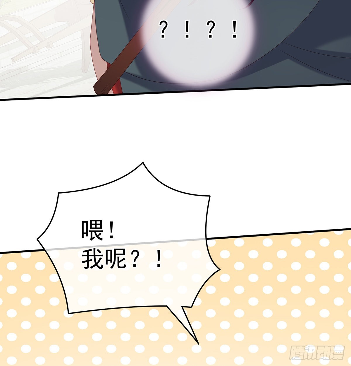 《家有娇夫》天造地设的一对儿 第22页