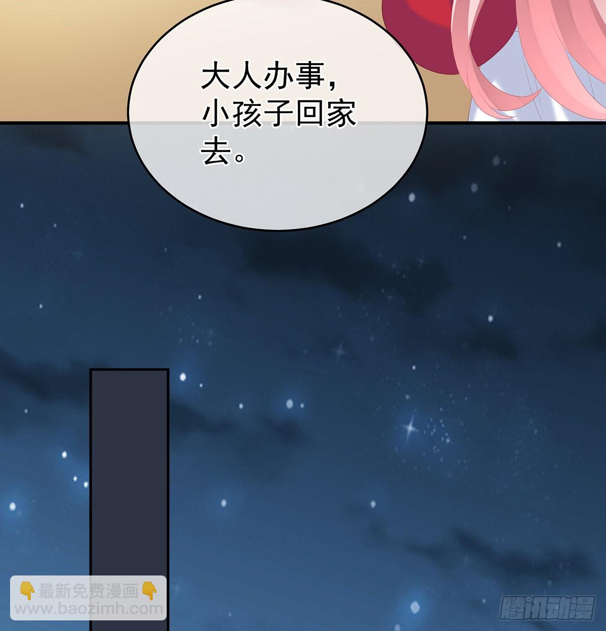 《家有娇夫》天造地设的一对儿 第24页