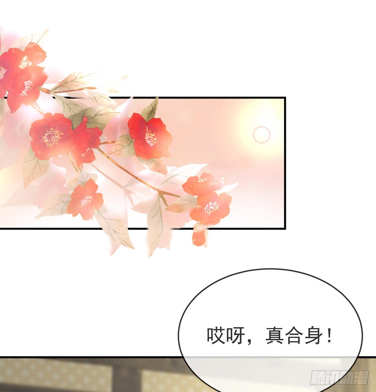 《家有娇夫》天造地设的一对儿 第27页