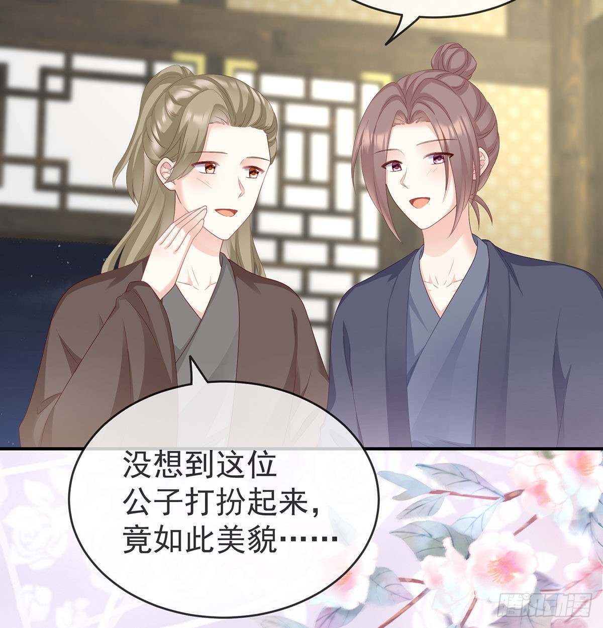 《家有娇夫》天造地设的一对儿 第28页