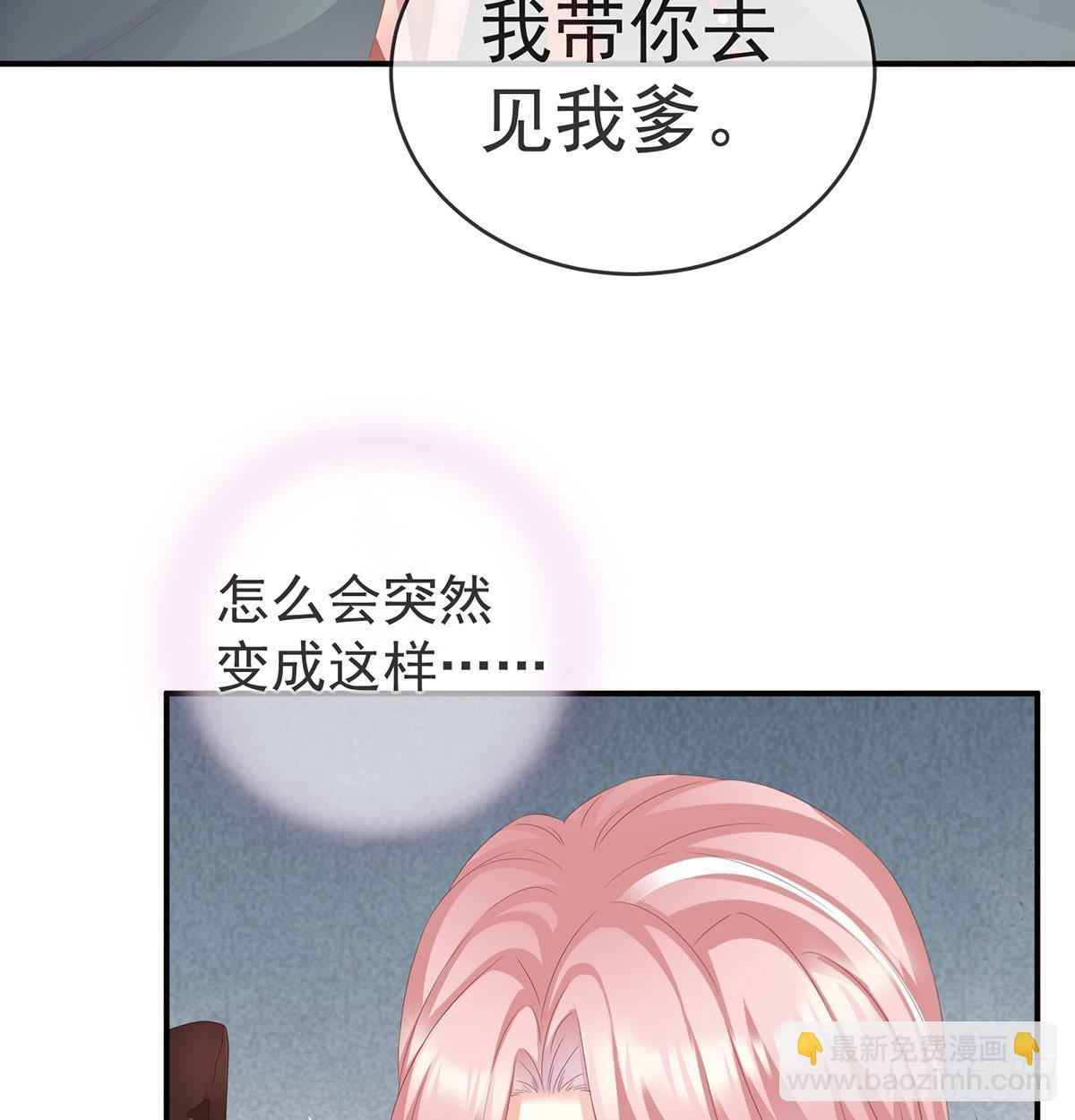 《家有娇夫》天造地设的一对儿 第36页