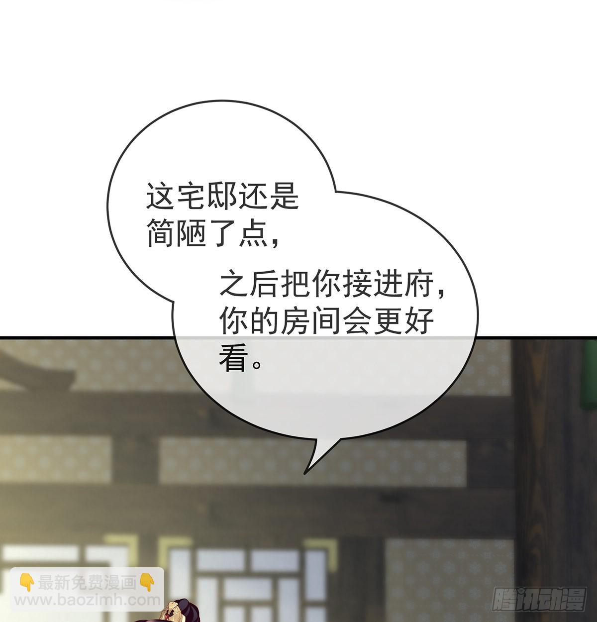 《家有娇夫》天造地设的一对儿 第38页