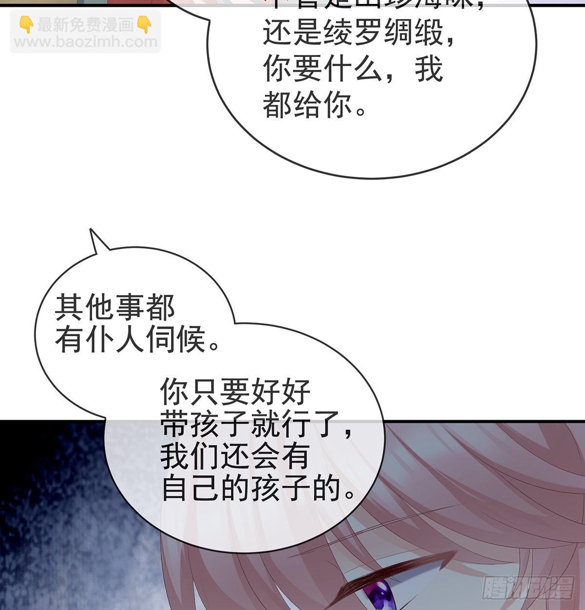 《家有娇夫》天造地设的一对儿 第40页