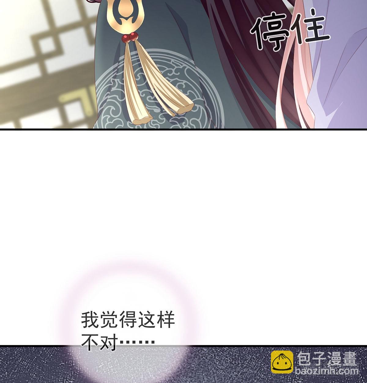 《家有娇夫》天造地设的一对儿 第43页