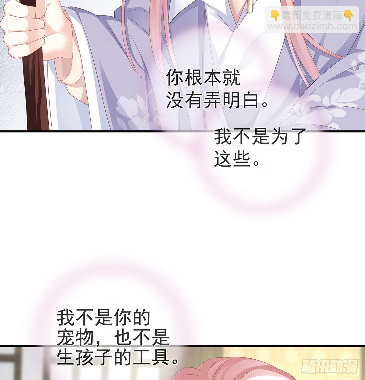 《家有娇夫》天造地设的一对儿 第45页