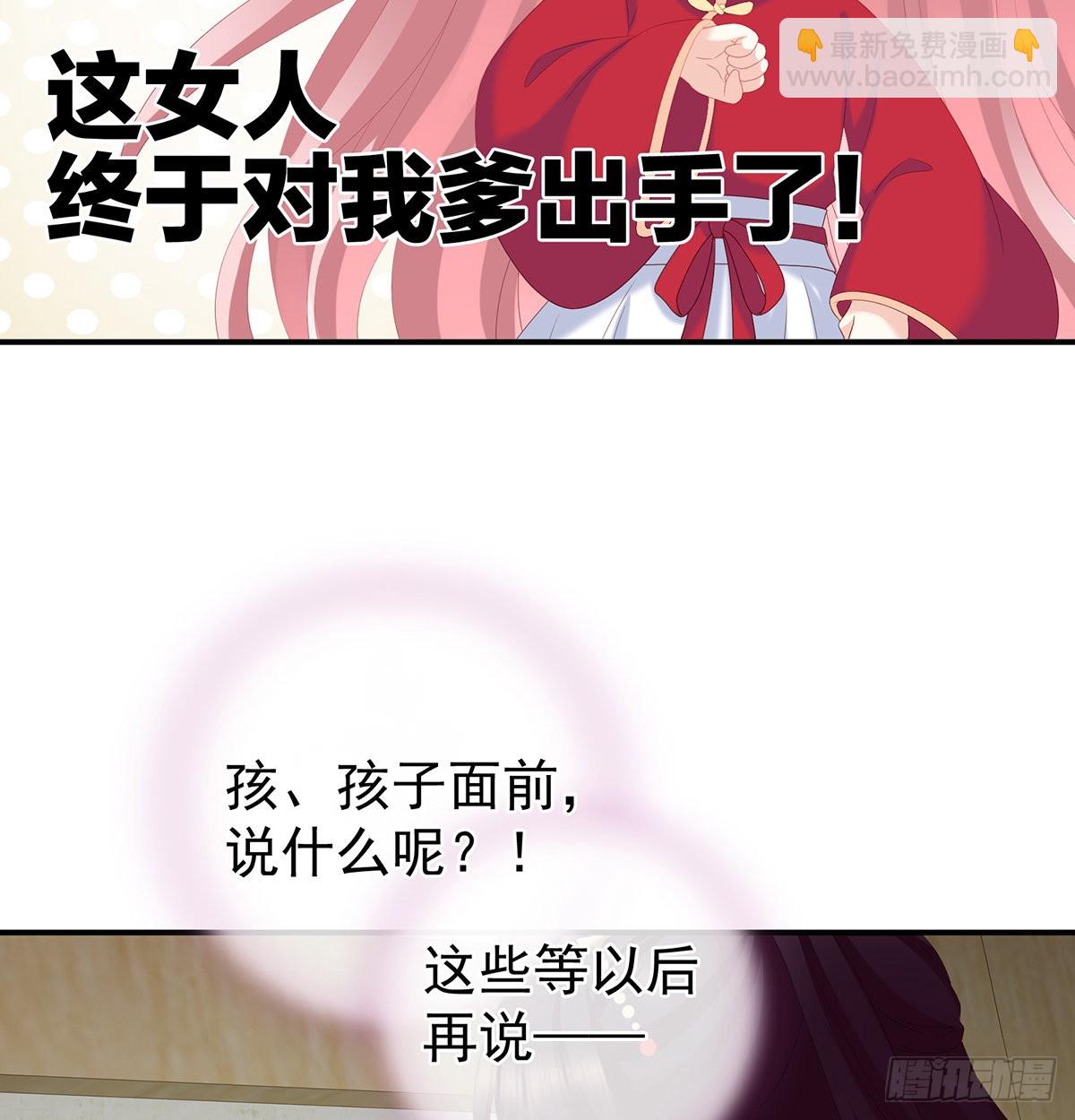 《家有娇夫》天造地设的一对儿 第4页
