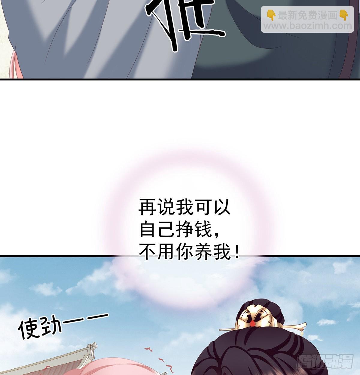 《家有娇夫》天造地设的一对儿 第6页