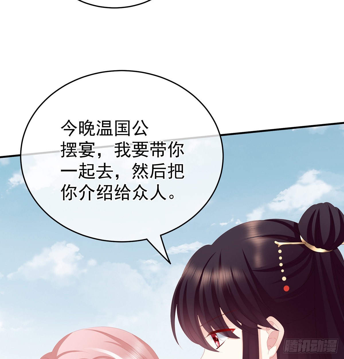《家有娇夫》天造地设的一对儿 第8页