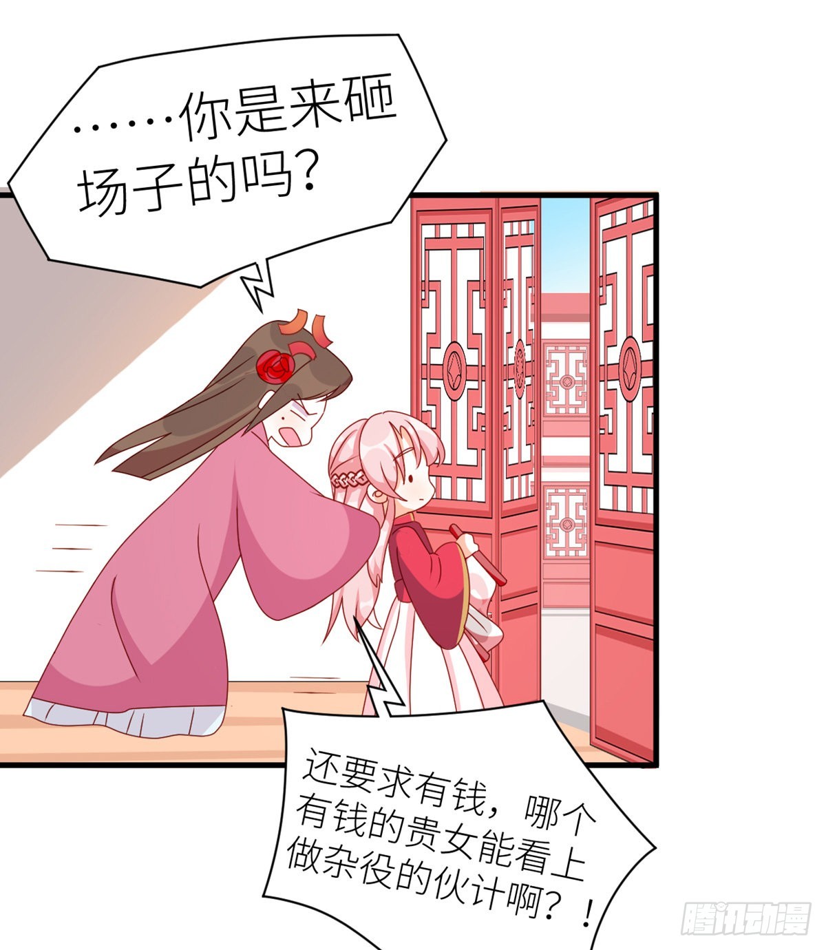 《家有娇夫》燕州婚介所 第10页