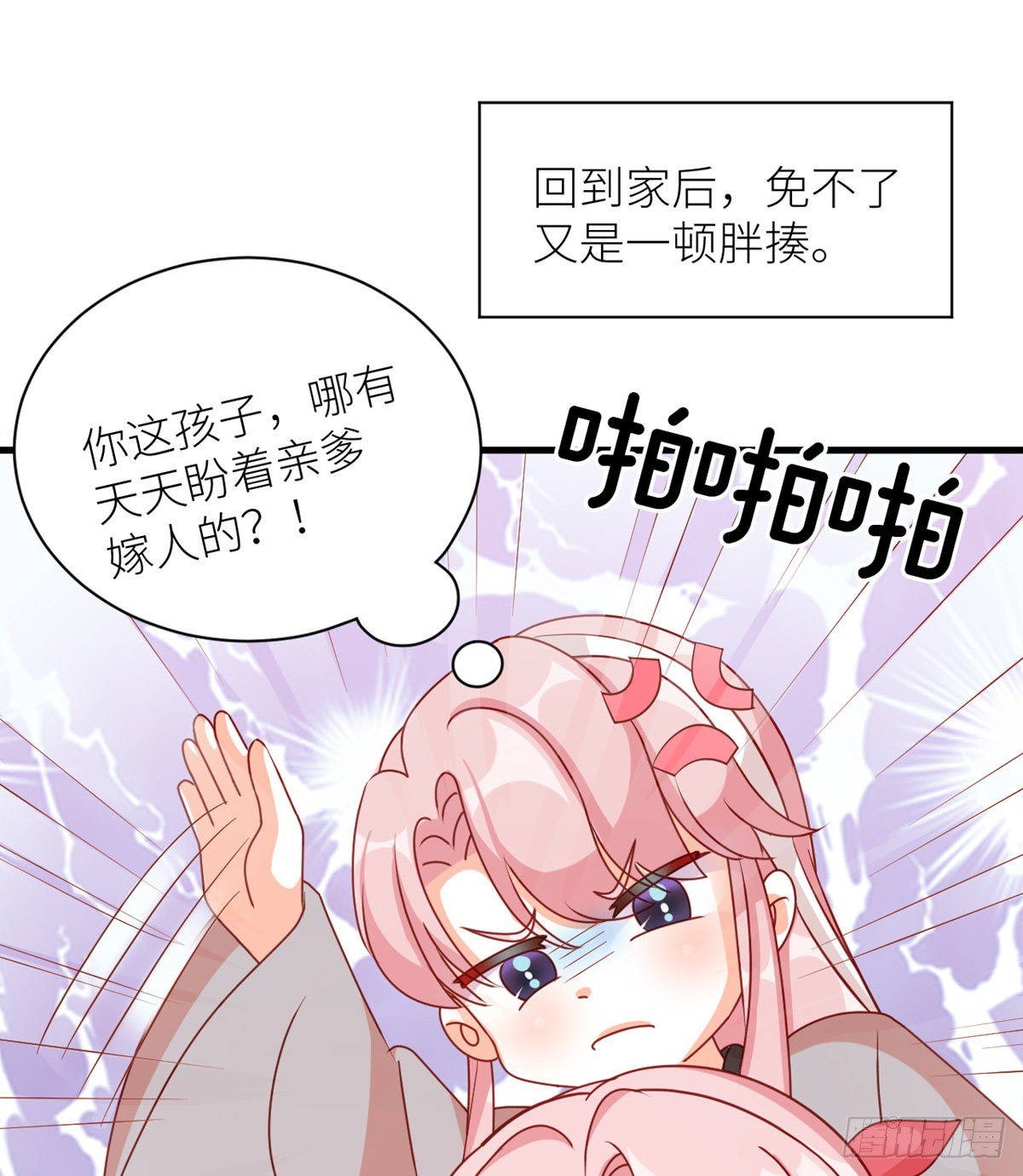《家有娇夫》燕州婚介所 第12页