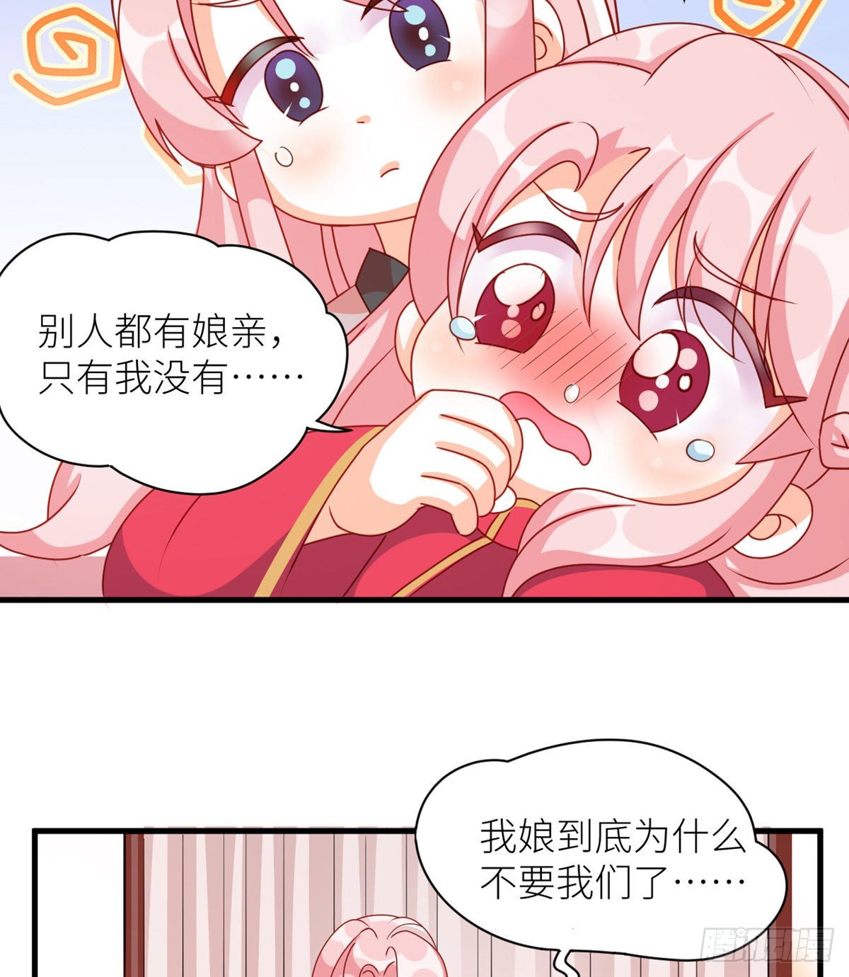 《家有娇夫》燕州婚介所 第14页