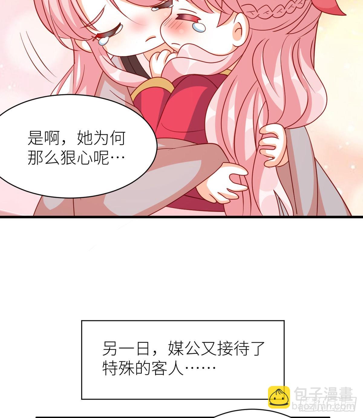 《家有娇夫》燕州婚介所 第16页