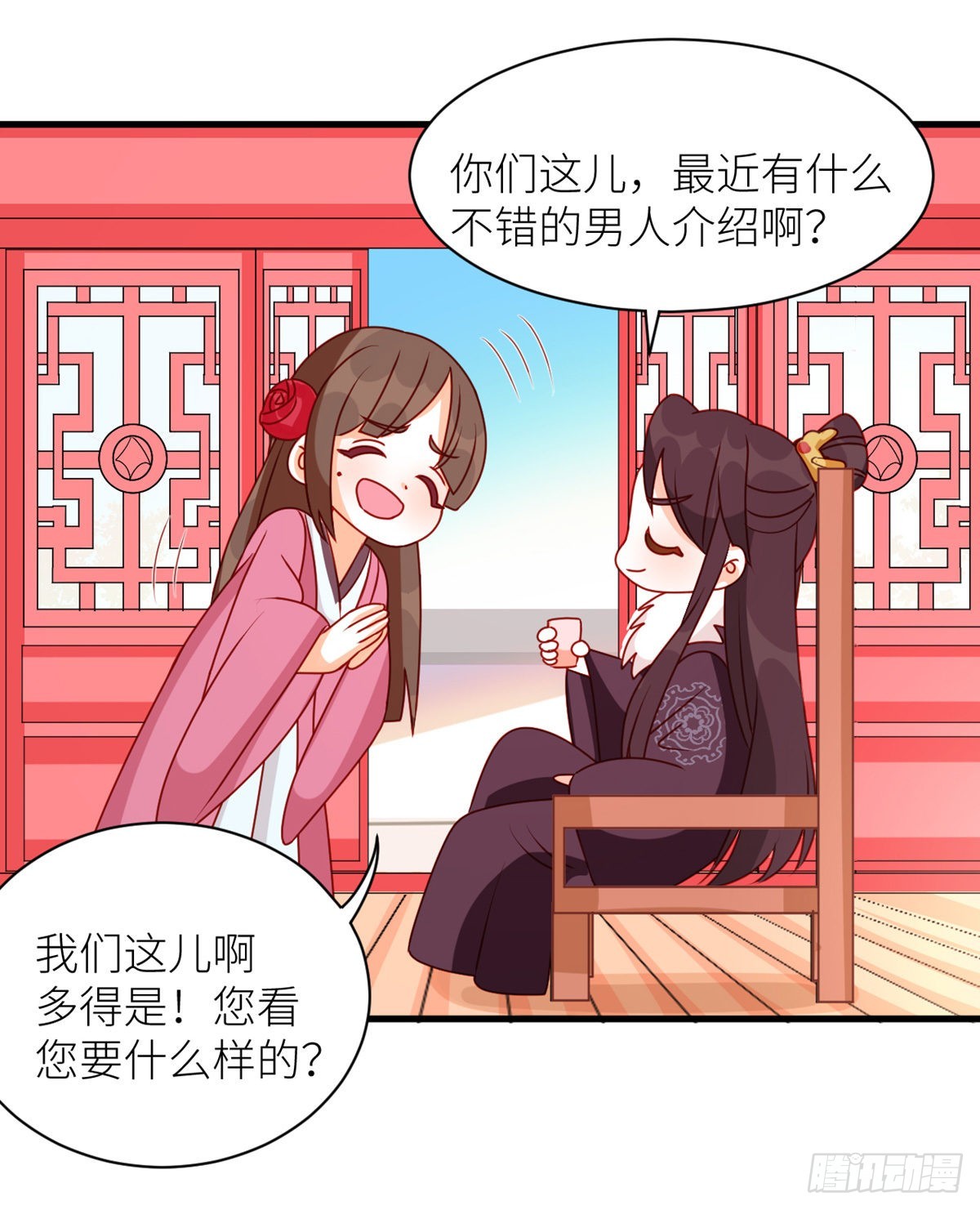 《家有娇夫》燕州婚介所 第18页