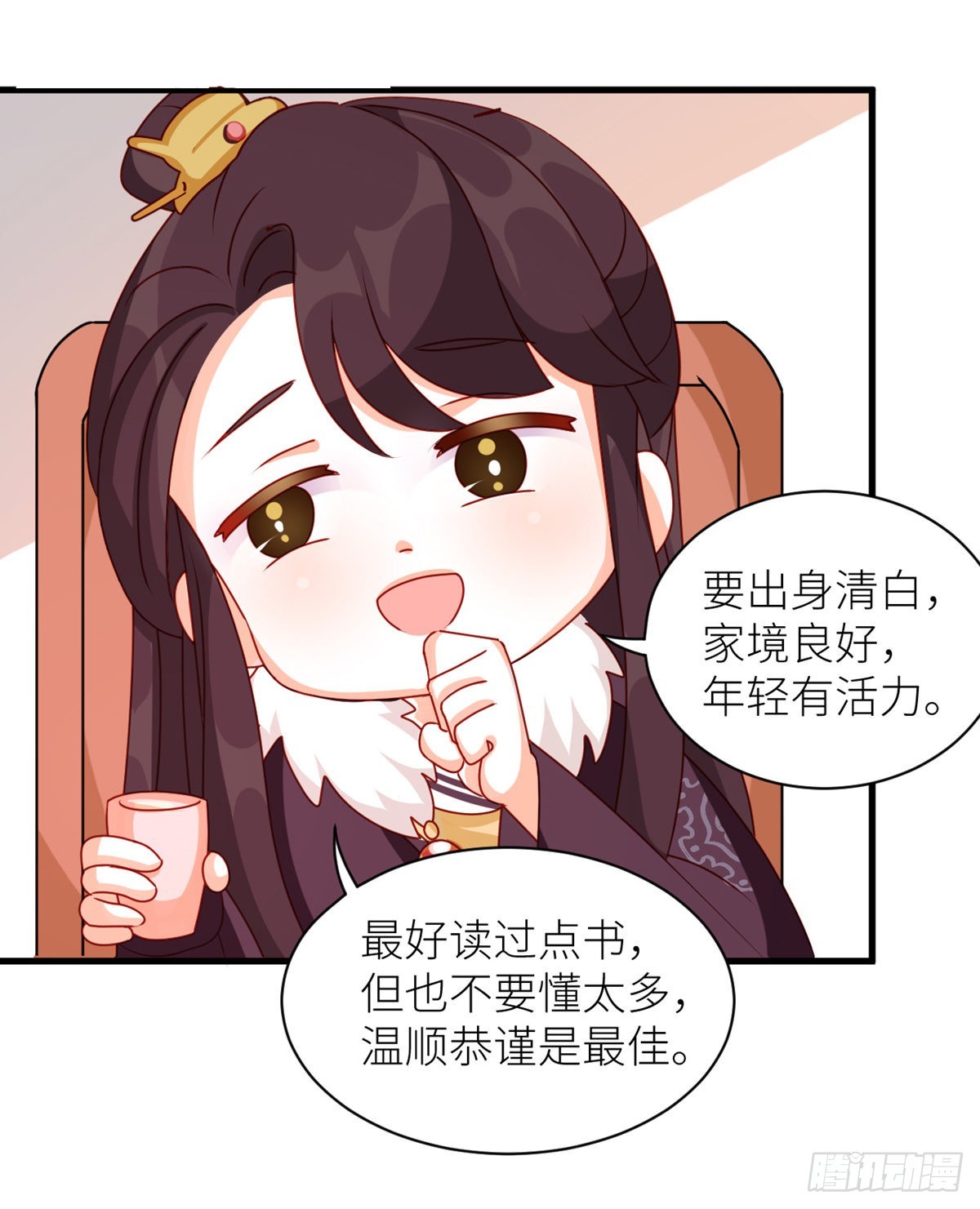 《家有娇夫》燕州婚介所 第19页