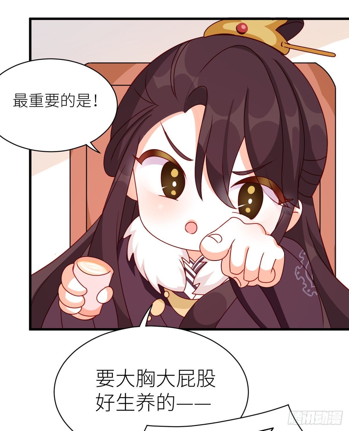 《家有娇夫》燕州婚介所 第20页