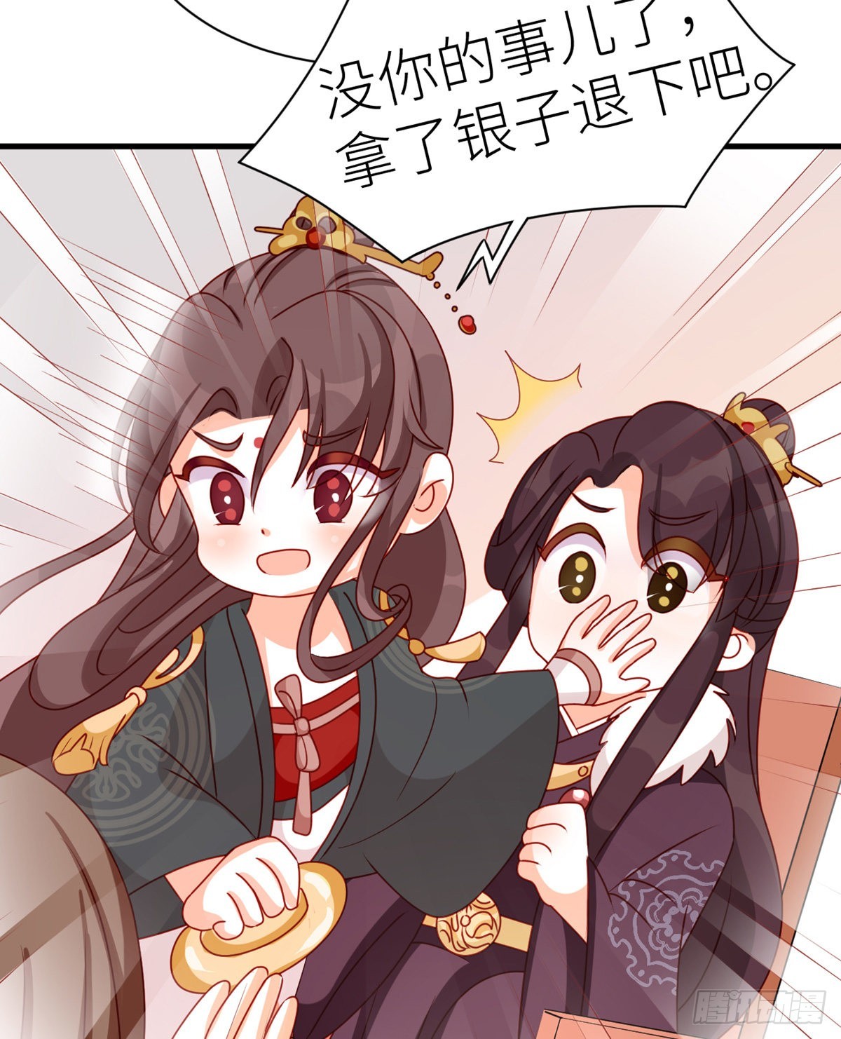 《家有娇夫》燕州婚介所 第21页