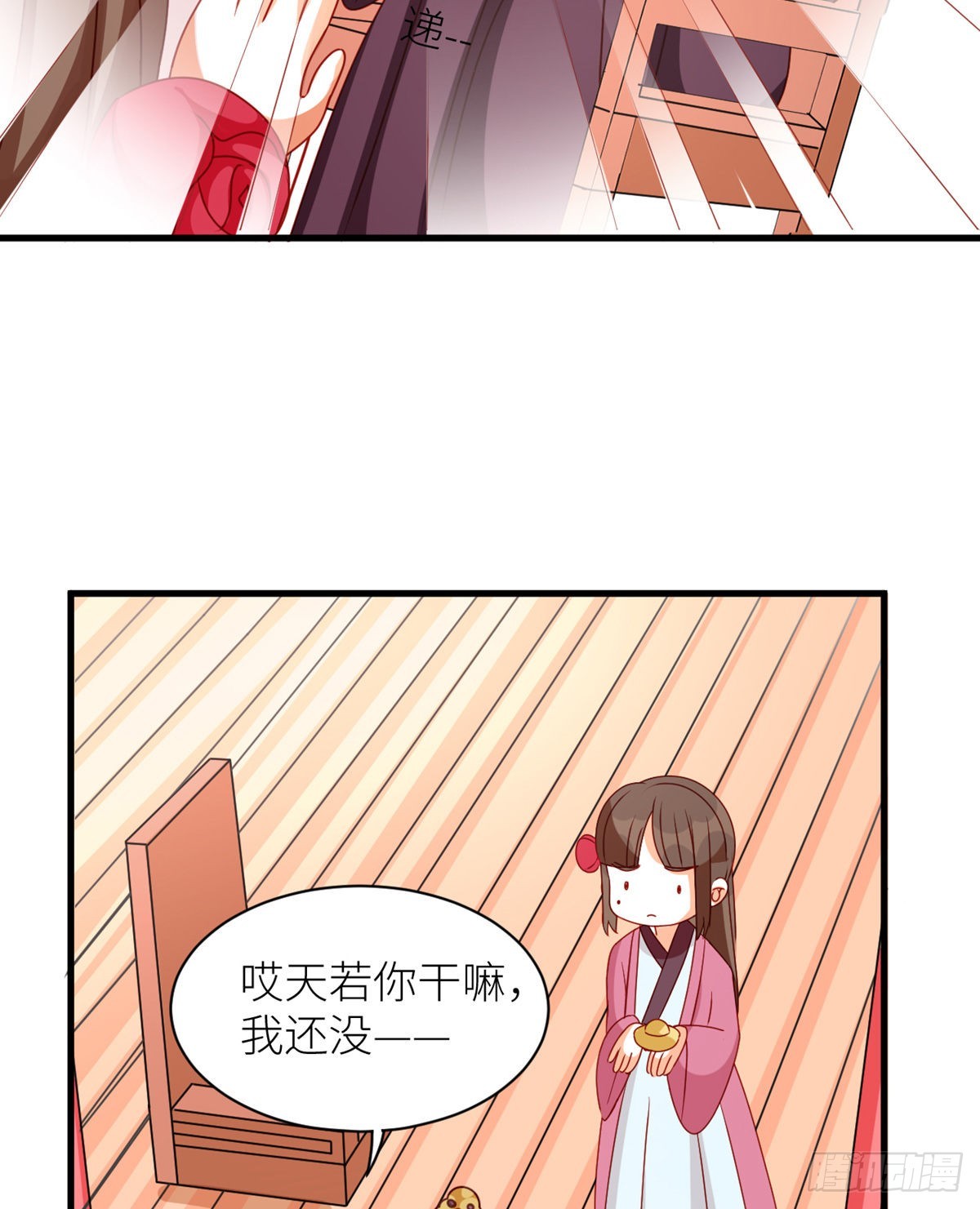 《家有娇夫》燕州婚介所 第22页