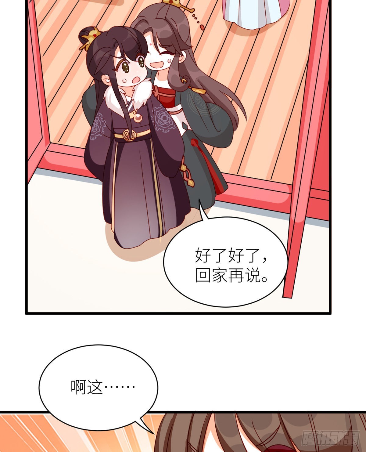 《家有娇夫》燕州婚介所 第23页